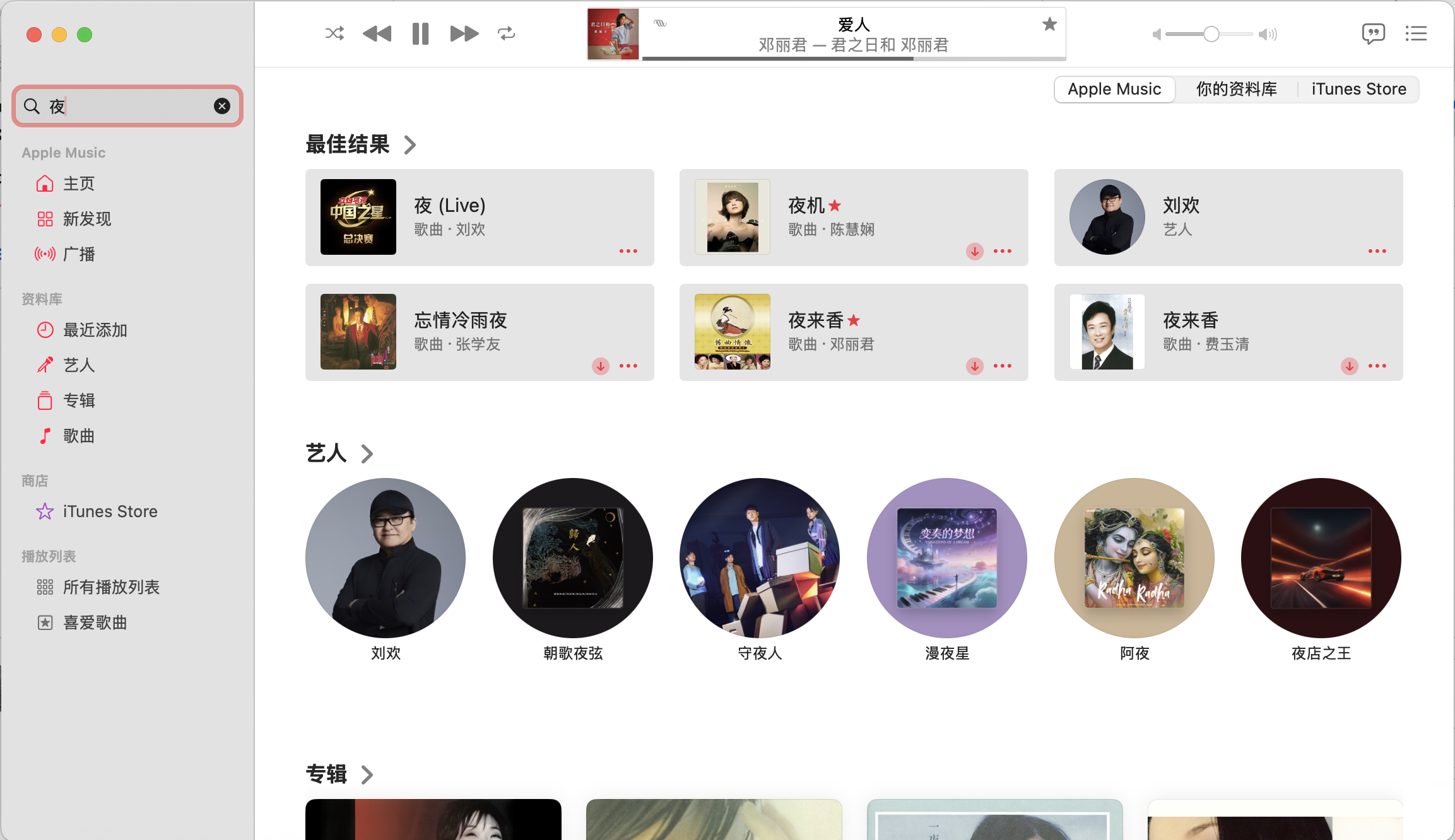 Apple Music